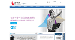 Desktop Screenshot of china01net.com